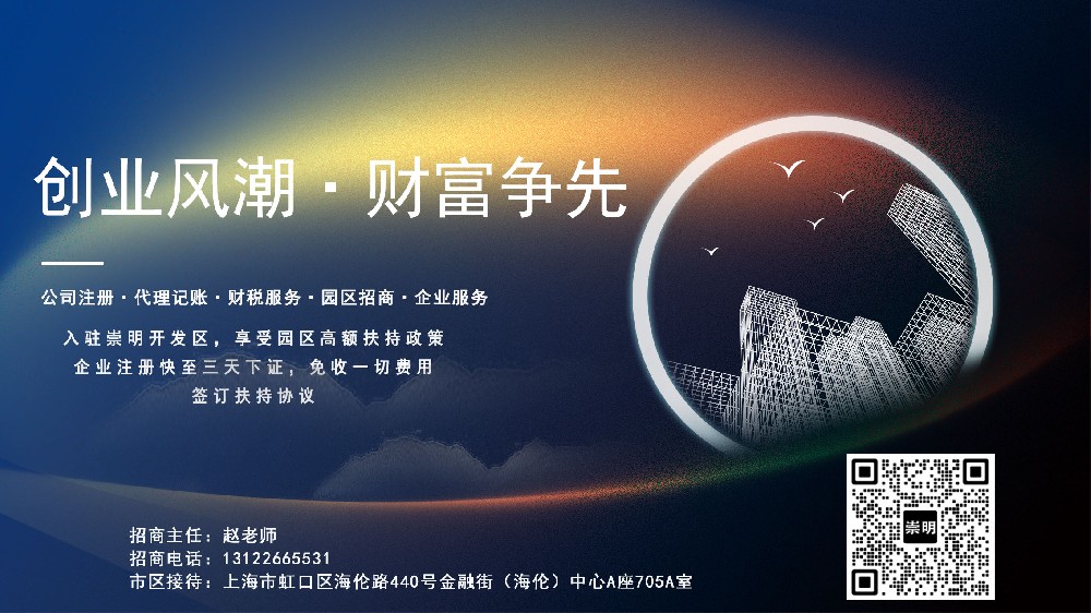 上海保温材料公司变更到崇明经济园区对公司有那些好处？